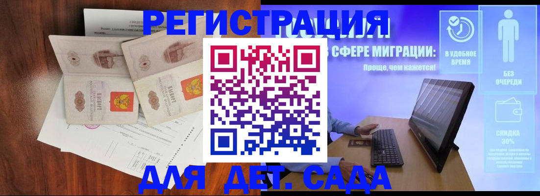 временная регистрация 2025 в Нелидово